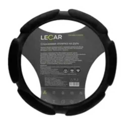 Оплетка на руль LECAR, 6 спонжевых подушечек, XL (42 см.), цвет чер. LECAR LECAR000205208 в Газпромнефть