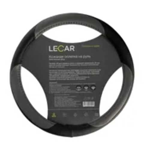 Оплетка на руль LECAR из кожи, эластичный обод, М (38 см.), цвет серый LECAR LECAR00012520 в Газпромнефть