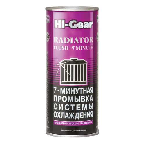 Промывка Hi Gear HG9017 в Газпромнефть