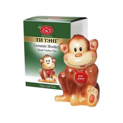 Чай весовой черный Ти Тэнг ceramic monkey 50 г в Газпромнефть