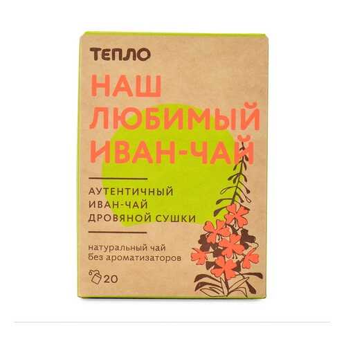 Чайный напиток «Тот самый иван-чай», 20 пакетиков, «Тепло», Москва в Газпромнефть