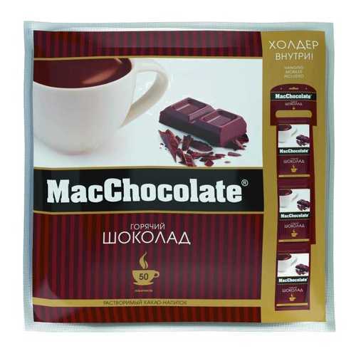 Горячий шоколад MacChocolate 20 г 50 пакетиков в Газпромнефть