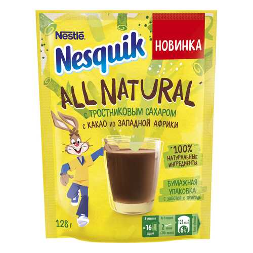 Какао-напиток Nesquik All Natural быстрорастворимый 128 г в Газпромнефть