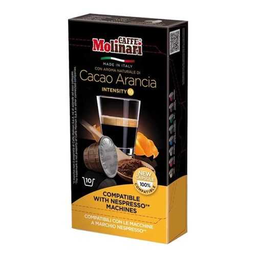 Капсулы Molinari Cacao Arancia для кофемашин Nespresso 10 капсул в Газпромнефть