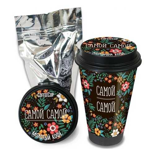 Кофе Chokocat CoffeeCup Самой-самой, молотый, 100 гр в Газпромнефть