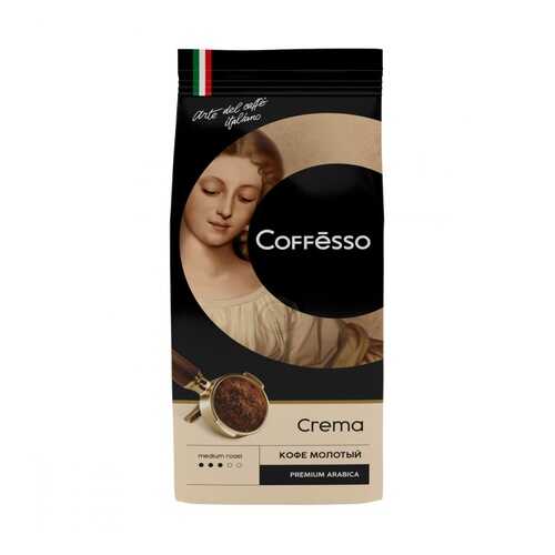 Кофе Coffesso Crema молотый 250 г в Газпромнефть