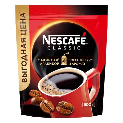 Кофе Nescafe classic 100% растворимый с добавлением жареного молотого кофе 500 г в Газпромнефть