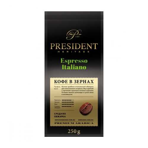 Кофе President Espresso Italiano в зернах 250 г в Газпромнефть