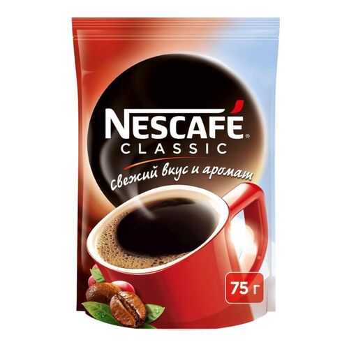 Кофе растворимый Nescafe classic пакет 75 г в Газпромнефть