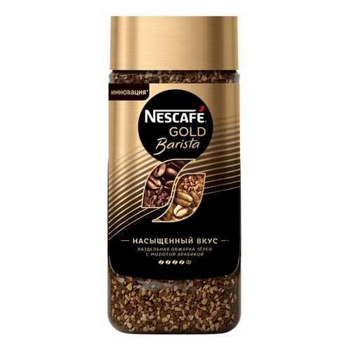 Кофе растворимый NESCAFE Gold Barista 170г, стеклянная банка в Газпромнефть