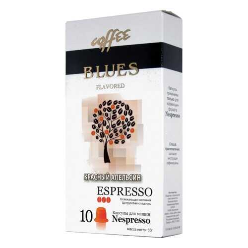 Кофе в капсулах Blues красный апельсин эспрессо для кофемашин Nespresso 10 капсул в Газпромнефть