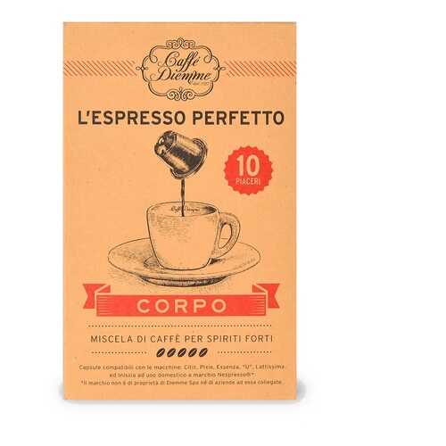 Кофе в капсулах Diemme Lespresso Perfetto Corpo 56 г Италия в Газпромнефть