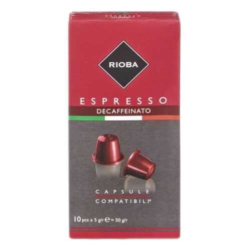 Кофе в капсулах Rioba espresso deaffeinato молотый итальянский 10 капсул в Газпромнефть