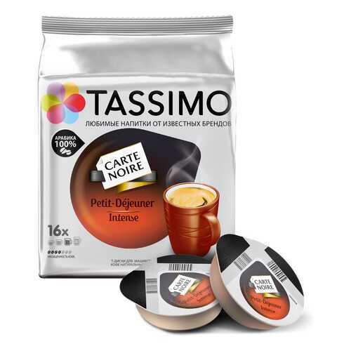 Кофе в капсулах Tassimo Carte Noire Petit-Dejeuner Intense 16 порций в Газпромнефть