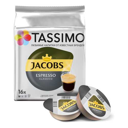 Кофе в капсулах Tassimo Jacobs Espresso Classico 16 порций в Газпромнефть