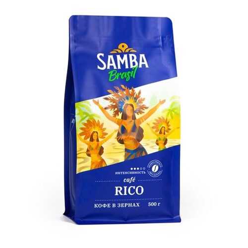 Кофе в зернах Samba Cafe Brasil Rico 500 г в Газпромнефть