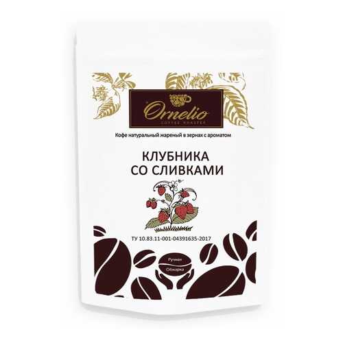 Кофе жареный в зернах Ornelio арабика с ароматом клубника со сливками 250 г в Газпромнефть