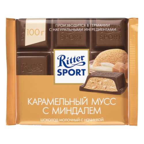 Шоколад молочный Ritter Sport с начинкой карамельный мусс с миндалем 100 г в Газпромнефть