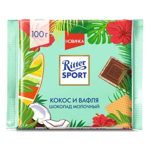 Шоколад Ritter Sport молочный кокос и вафля 100 г в Газпромнефть