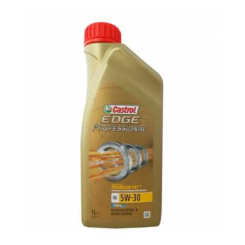 Масло моторное Castrol edge professional oe 5w-30 titanium fst 1л 4008177076947 в Газпромнефть