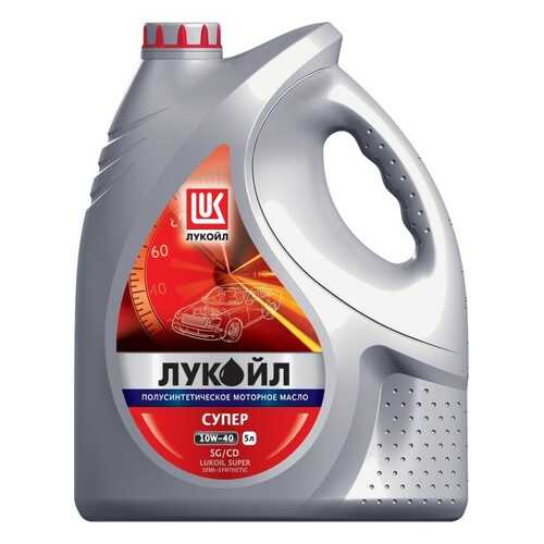 Масло Моторное Полусинтетическое, Супер 10w-40, 5 Л Sg/ Cd LUKOIL арт. 4607161615409 в Газпромнефть