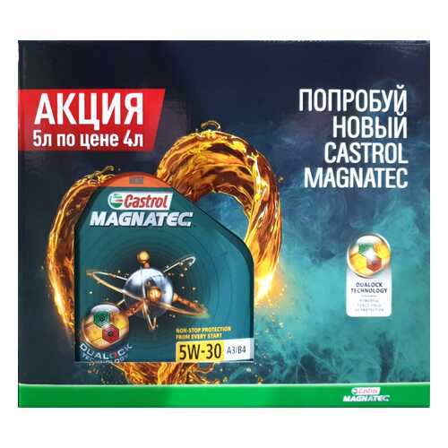 Моторное масло CASTROL Magnatec 5W-30 A3/B4 5 л. (4+1) в Газпромнефть