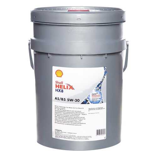 Shell HELIX HX8 A5B5 5W30 синтетическое моторное масло 5W-30 20 л. в Газпромнефть