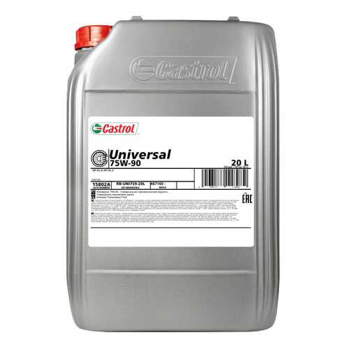 Трансмиссионное масло Castrol Universal 75w90 20л 15802A в Газпромнефть