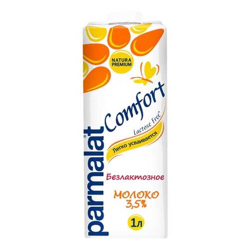 Молоко безлактозное Parmalat Comfort 3,5% ультрапастеризованное 1л Россия в Газпромнефть